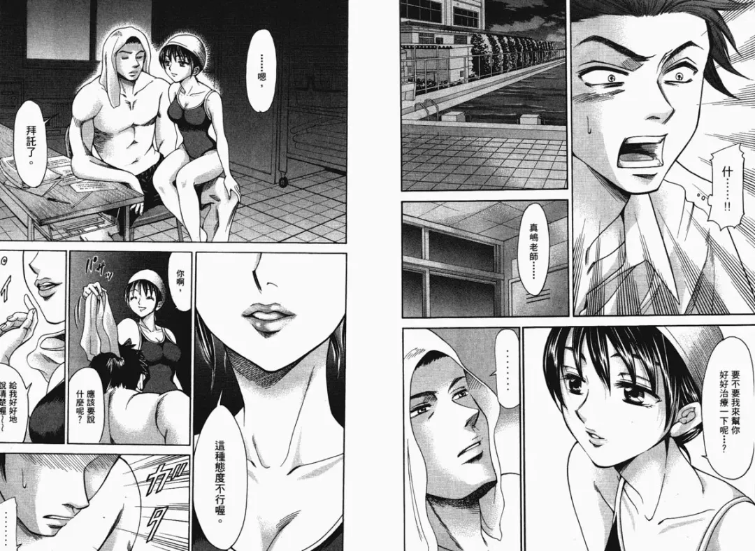 [Matsuura Madoka] Dynamite Beauty 1 Fhentai - Page 107