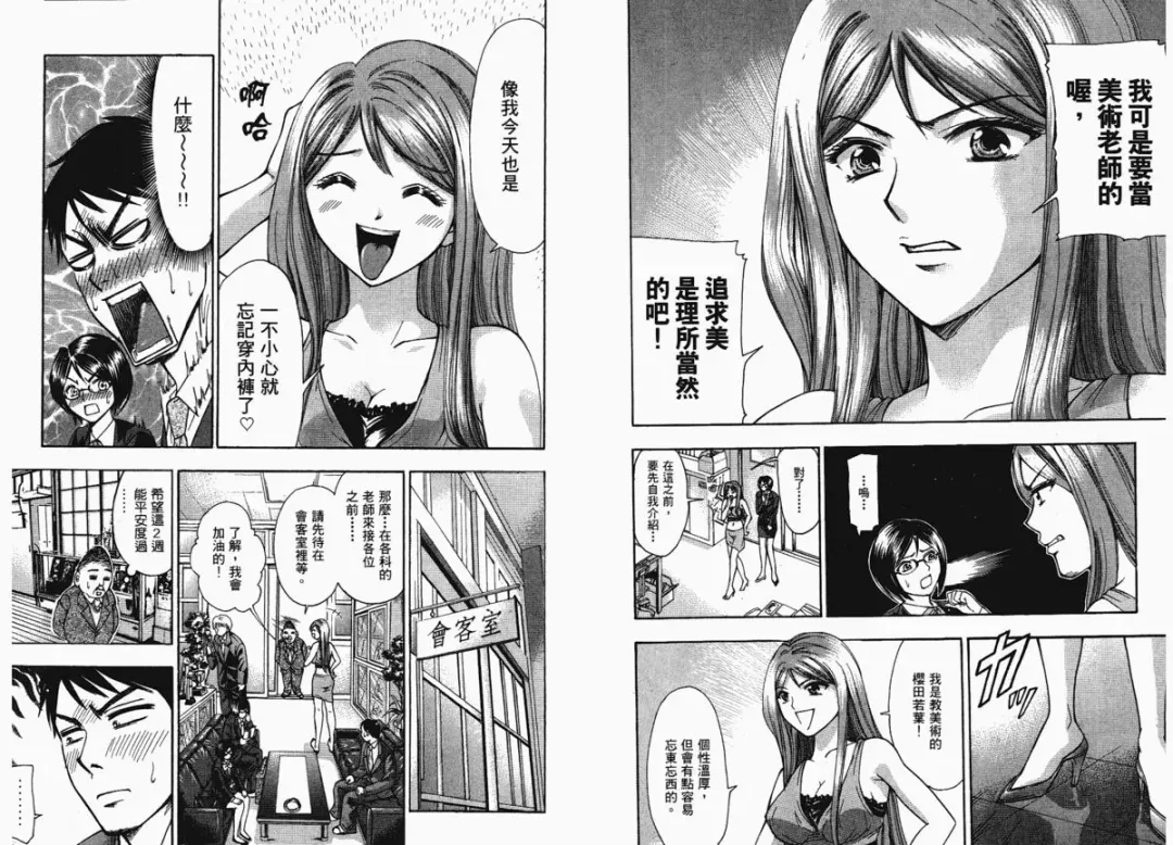 [Matsuura Madoka] Dynamite Beauty 1 Fhentai - Page 11