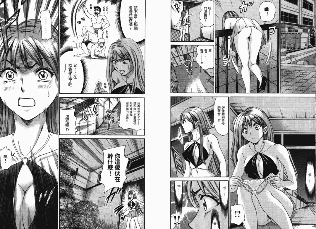 [Matsuura Madoka] Dynamite Beauty 1 Fhentai - Page 113