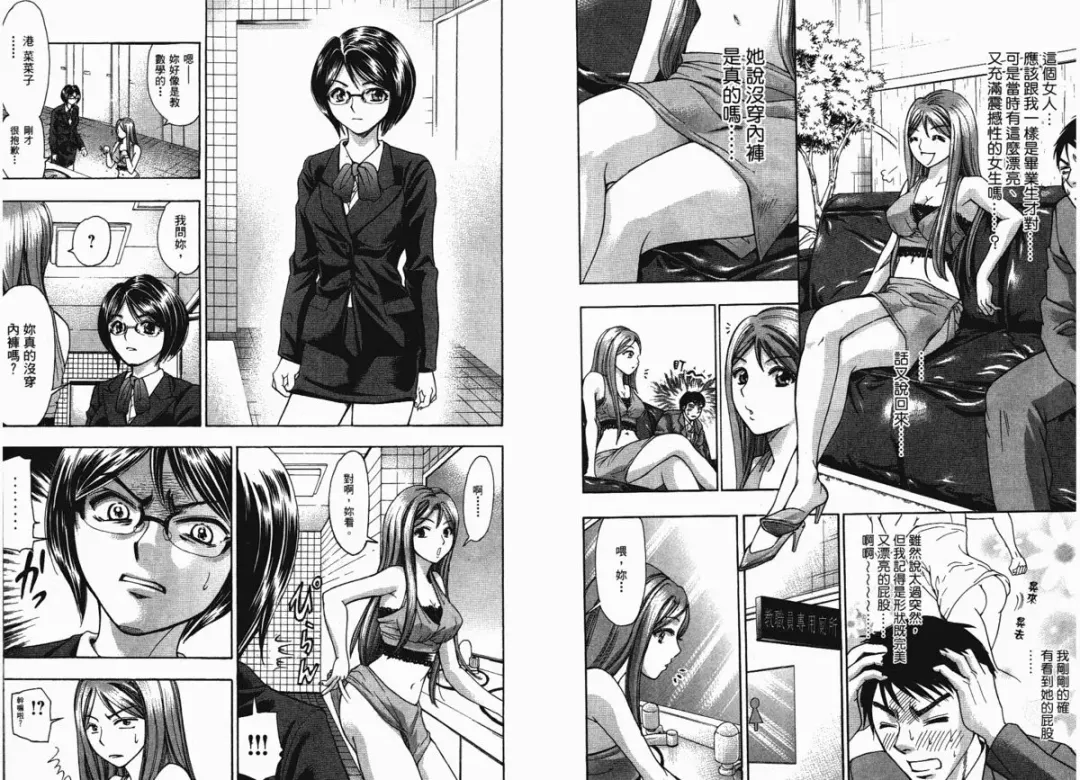 [Matsuura Madoka] Dynamite Beauty 1 Fhentai - Page 12