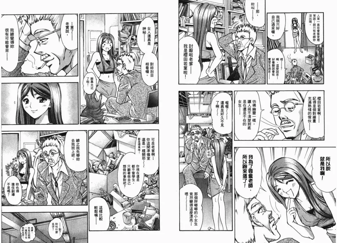 [Matsuura Madoka] Dynamite Beauty 1 Fhentai - Page 14