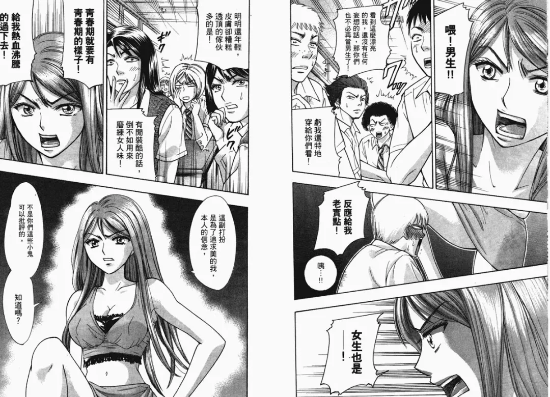 [Matsuura Madoka] Dynamite Beauty 1 Fhentai - Page 18