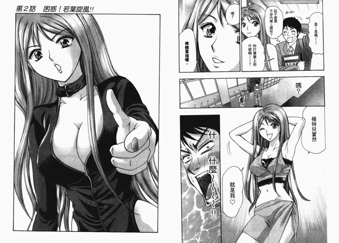 [Matsuura Madoka] Dynamite Beauty 1 Fhentai - Page 20