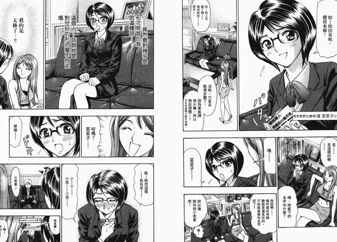 [Matsuura Madoka] Dynamite Beauty 1 Fhentai - Page 25