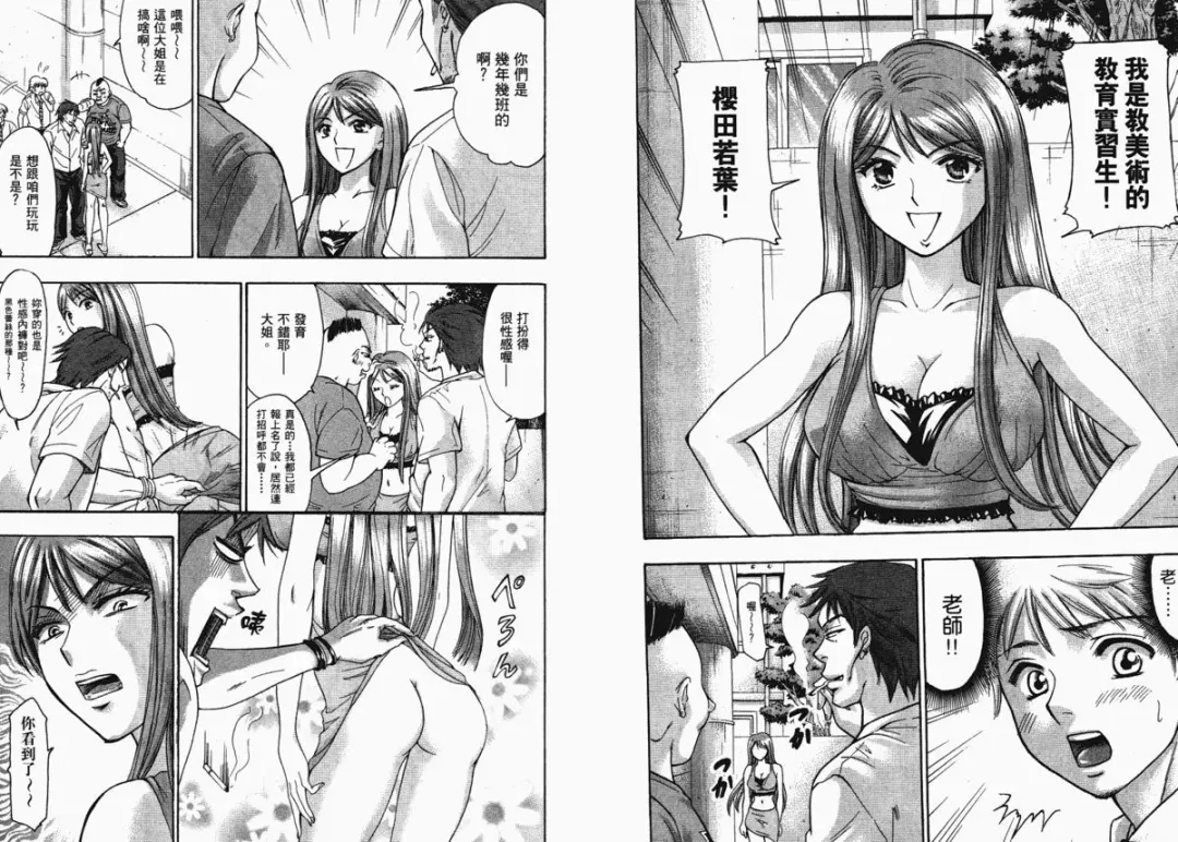 [Matsuura Madoka] Dynamite Beauty 1 Fhentai - Page 28