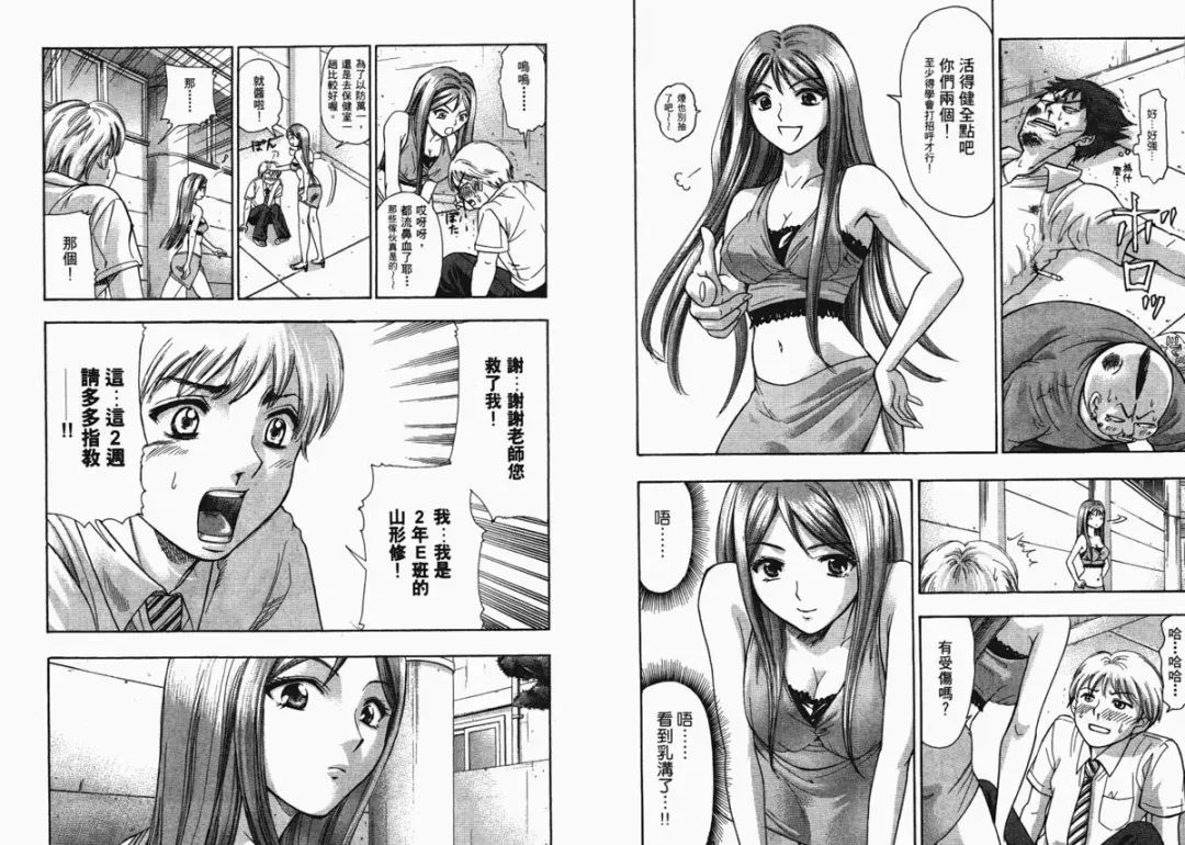 [Matsuura Madoka] Dynamite Beauty 1 Fhentai - Page 30