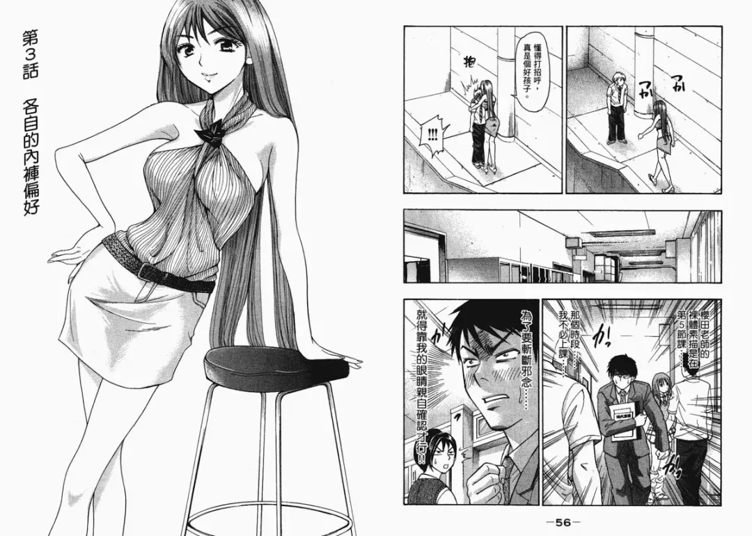 [Matsuura Madoka] Dynamite Beauty 1 Fhentai - Page 31