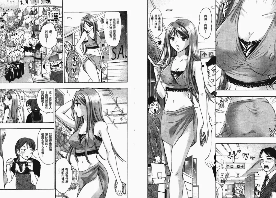 [Matsuura Madoka] Dynamite Beauty 1 Fhentai - Page 32