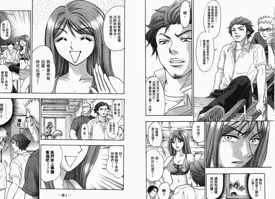 [Matsuura Madoka] Dynamite Beauty 1 Fhentai - Page 43