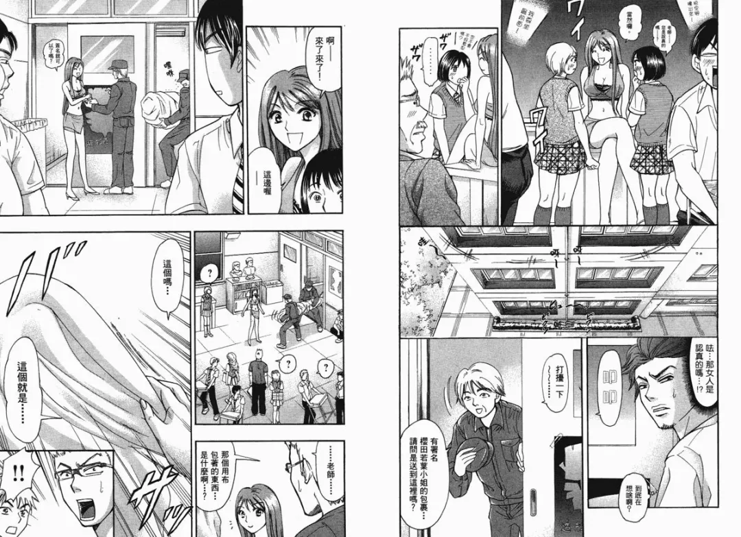 [Matsuura Madoka] Dynamite Beauty 1 Fhentai - Page 45