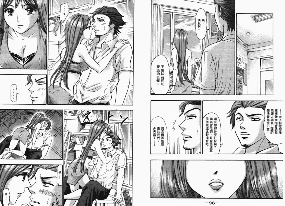 [Matsuura Madoka] Dynamite Beauty 1 Fhentai - Page 51