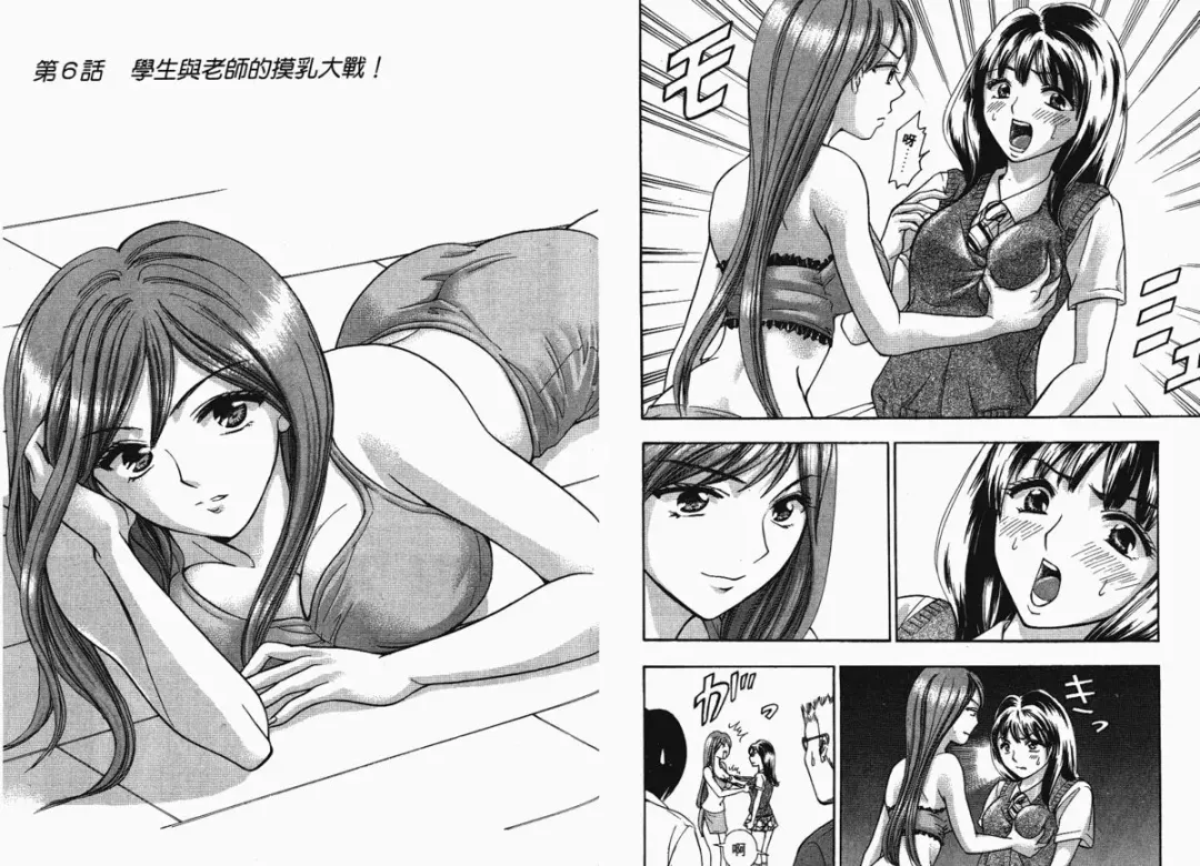 [Matsuura Madoka] Dynamite Beauty 1 Fhentai - Page 58