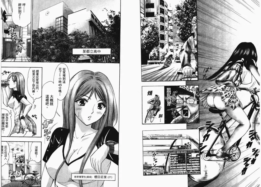 [Matsuura Madoka] Dynamite Beauty 1 Fhentai - Page 6