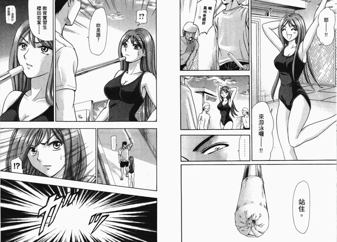 [Matsuura Madoka] Dynamite Beauty 1 Fhentai - Page 66