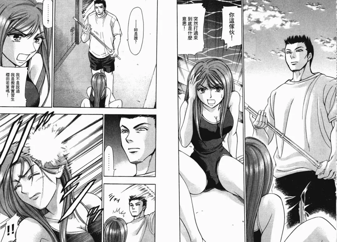 [Matsuura Madoka] Dynamite Beauty 1 Fhentai - Page 68