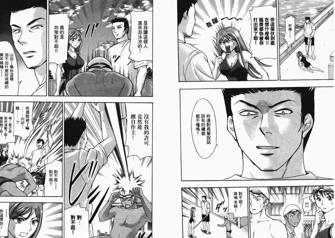 [Matsuura Madoka] Dynamite Beauty 1 Fhentai - Page 69