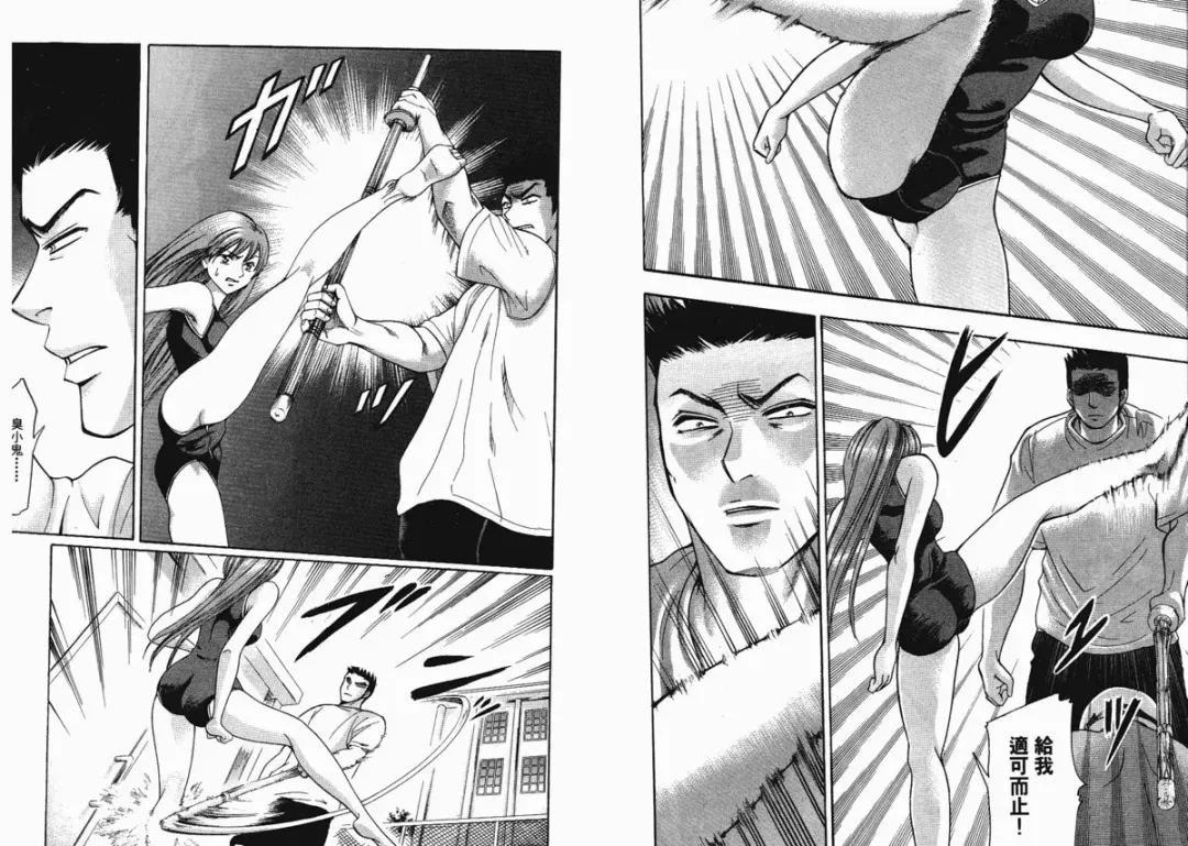 [Matsuura Madoka] Dynamite Beauty 1 Fhentai - Page 70