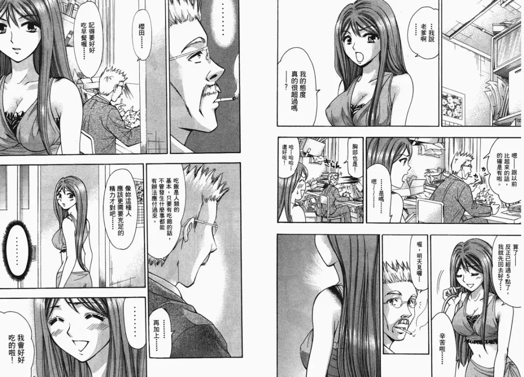 [Matsuura Madoka] Dynamite Beauty 1 Fhentai - Page 78