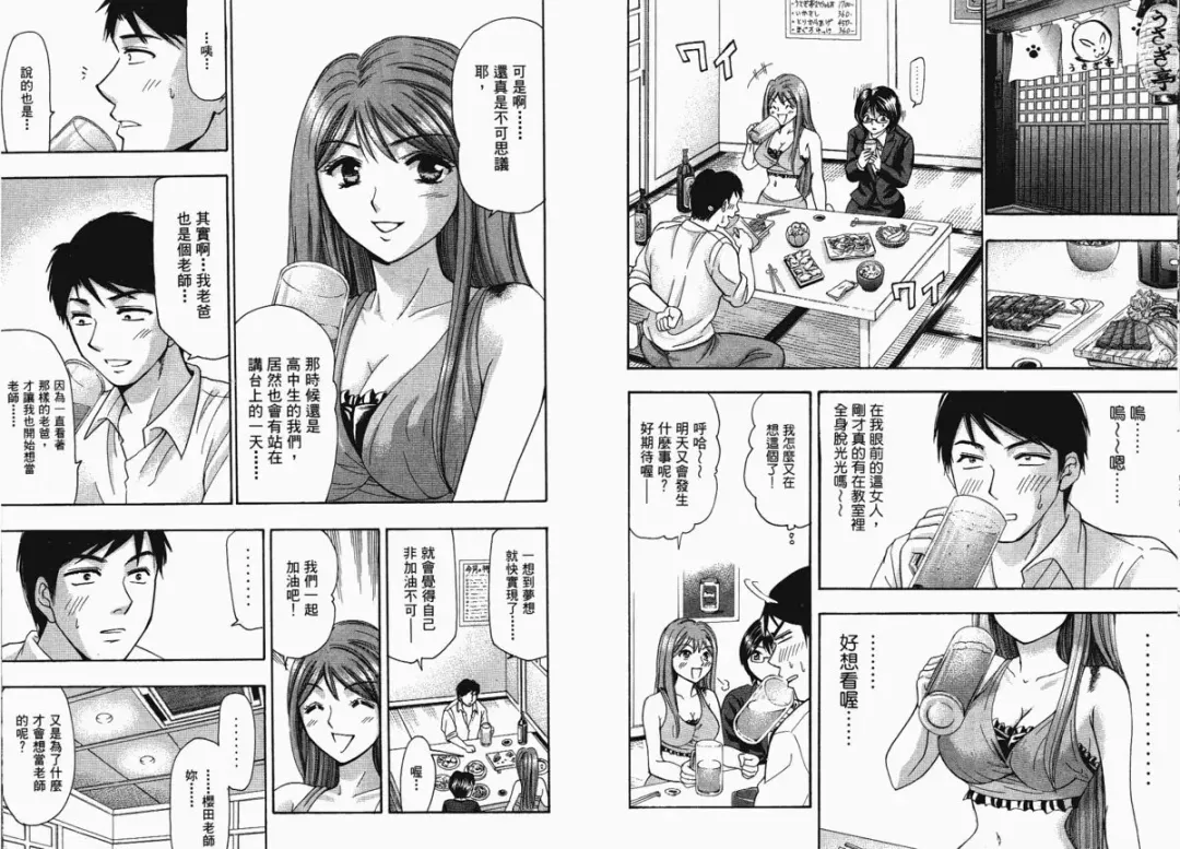 [Matsuura Madoka] Dynamite Beauty 1 Fhentai - Page 80