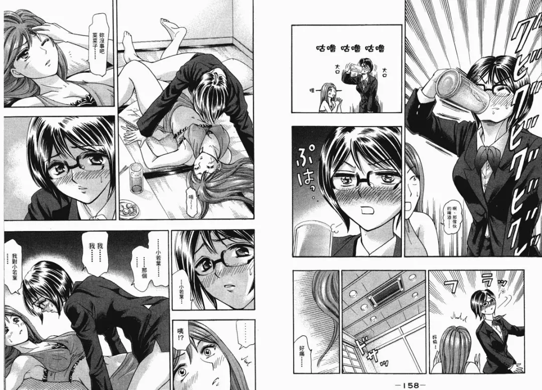 [Matsuura Madoka] Dynamite Beauty 1 Fhentai - Page 82