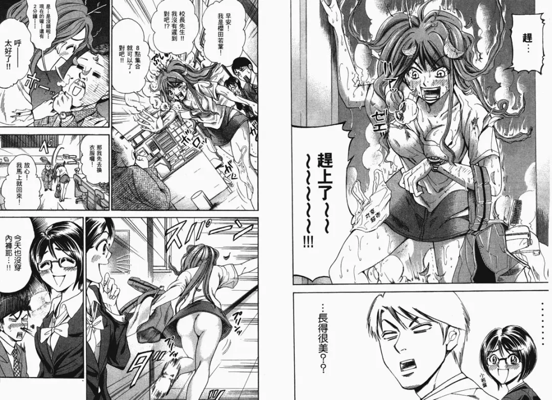 [Matsuura Madoka] Dynamite Beauty 1 Fhentai - Page 89