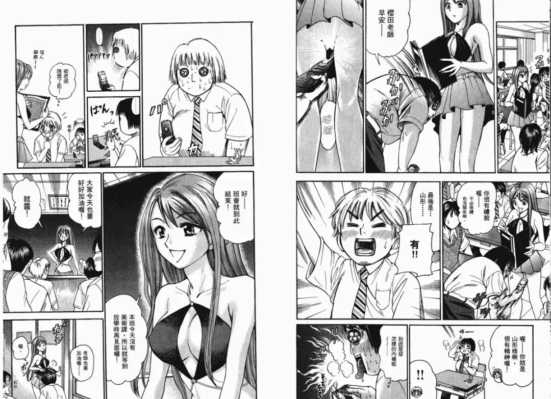 [Matsuura Madoka] Dynamite Beauty 1 Fhentai - Page 94