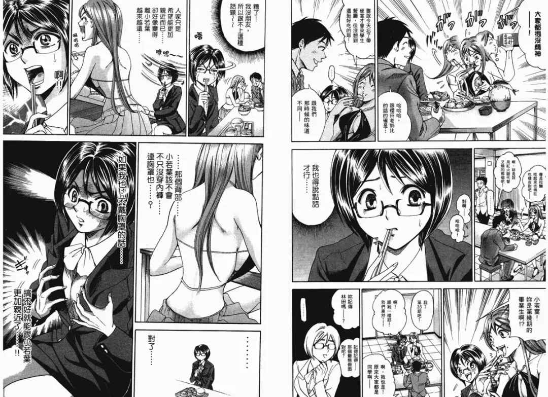 [Matsuura Madoka] Dynamite Beauty 1 Fhentai - Page 99