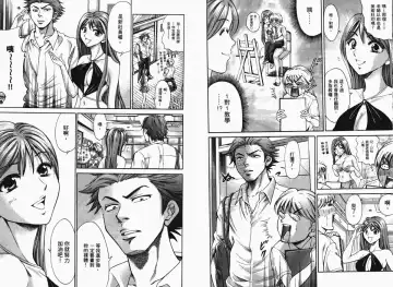 [Matsuura Madoka] Dynamite Beauty 1 Fhentai - Page 103