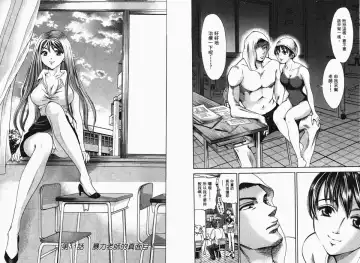 [Matsuura Madoka] Dynamite Beauty 1 Fhentai - Page 105