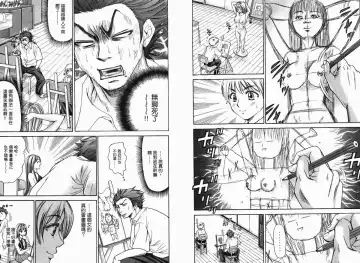 [Matsuura Madoka] Dynamite Beauty 1 Fhentai - Page 106