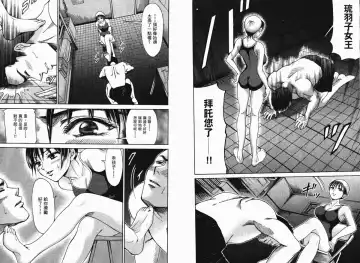 [Matsuura Madoka] Dynamite Beauty 1 Fhentai - Page 108