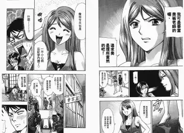 [Matsuura Madoka] Dynamite Beauty 1 Fhentai - Page 11