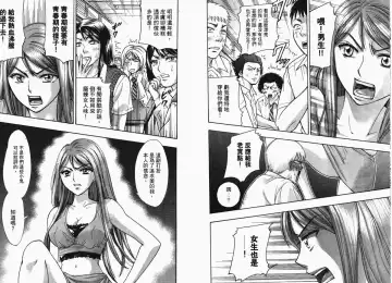 [Matsuura Madoka] Dynamite Beauty 1 Fhentai - Page 18