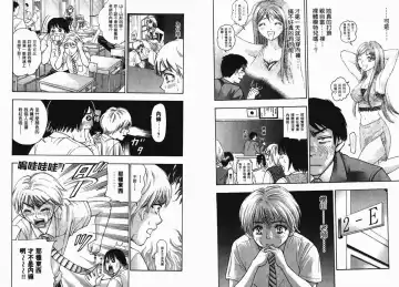 [Matsuura Madoka] Dynamite Beauty 1 Fhentai - Page 23