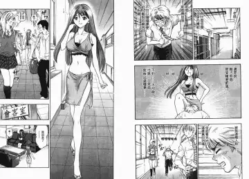 [Matsuura Madoka] Dynamite Beauty 1 Fhentai - Page 24