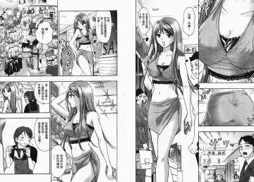 [Matsuura Madoka] Dynamite Beauty 1 Fhentai - Page 32