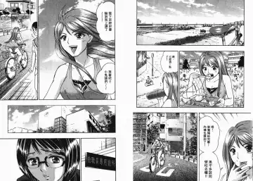 [Matsuura Madoka] Dynamite Beauty 1 Fhentai - Page 34