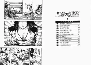 [Matsuura Madoka] Dynamite Beauty 1 Fhentai - Page 4