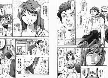 [Matsuura Madoka] Dynamite Beauty 1 Fhentai - Page 43