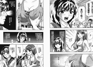 [Matsuura Madoka] Dynamite Beauty 1 Fhentai - Page 60