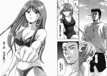 [Matsuura Madoka] Dynamite Beauty 1 Fhentai - Page 67