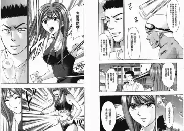 [Matsuura Madoka] Dynamite Beauty 1 Fhentai - Page 72