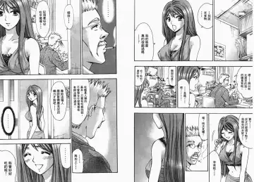 [Matsuura Madoka] Dynamite Beauty 1 Fhentai - Page 78