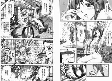 [Matsuura Madoka] Dynamite Beauty 1 Fhentai - Page 87