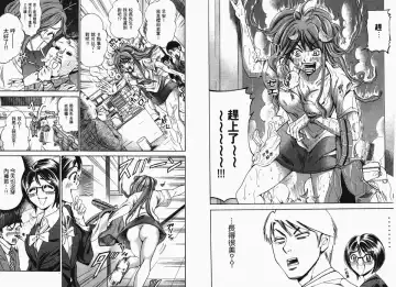 [Matsuura Madoka] Dynamite Beauty 1 Fhentai - Page 89