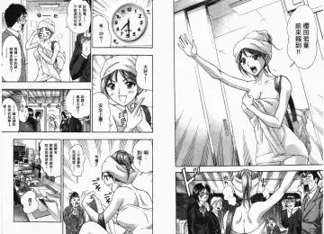 [Matsuura Madoka] Dynamite Beauty 1 Fhentai - Page 9