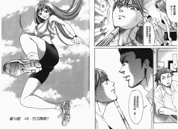 [Matsuura Madoka] Dynamite Beauty 1 Fhentai - Page 96