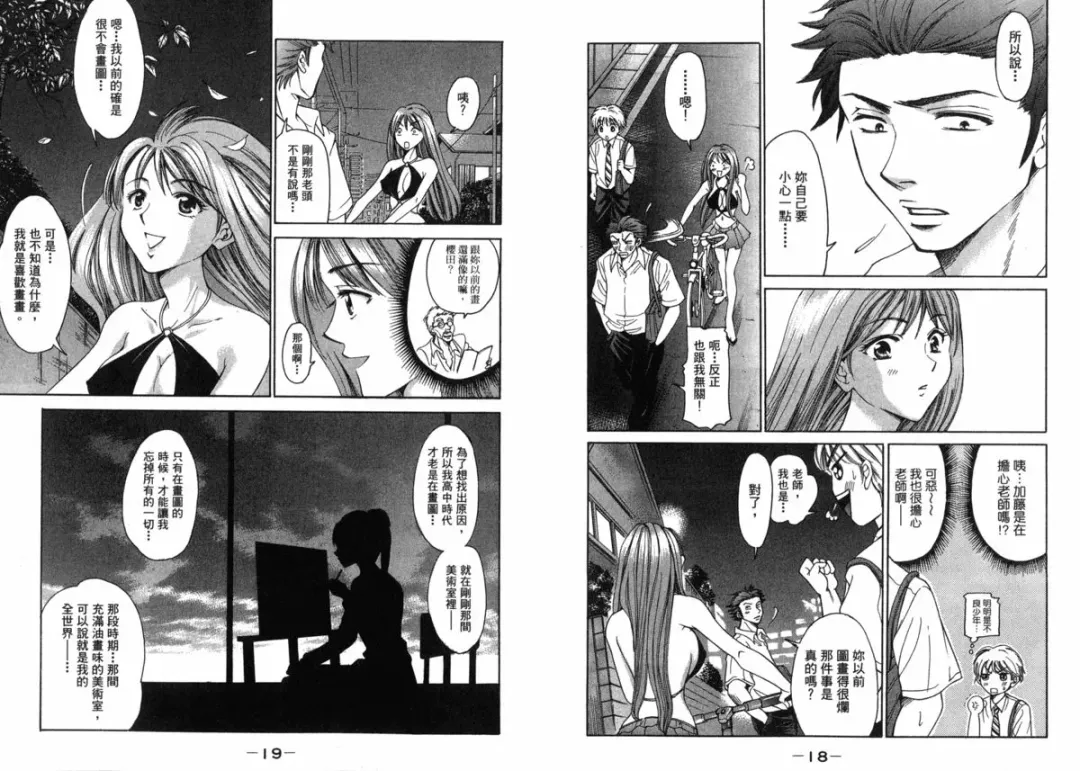 [Matsuura Madoka] Dynamite Beauty 2 Fhentai - Page 10