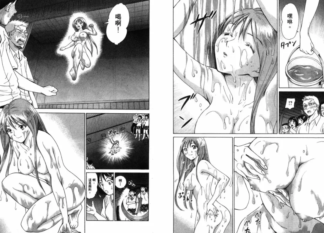[Matsuura Madoka] Dynamite Beauty 2 Fhentai - Page 101
