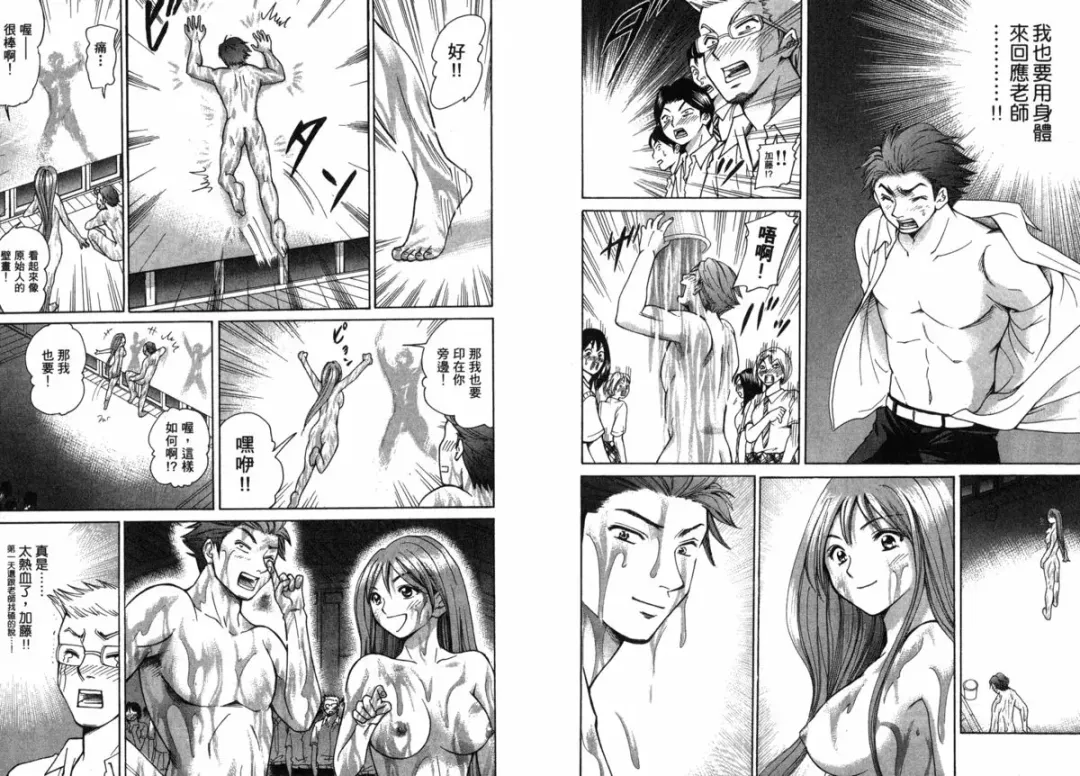 [Matsuura Madoka] Dynamite Beauty 2 Fhentai - Page 104